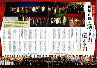 前橋市市民ミュージカルの舞台衣装を縫製